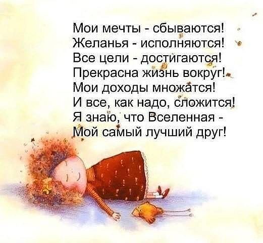счастливая