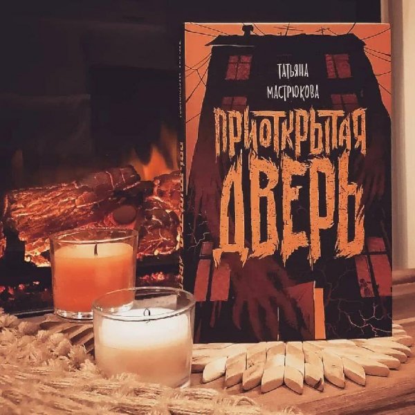 Татьяна Мастрюкова (2 книги)