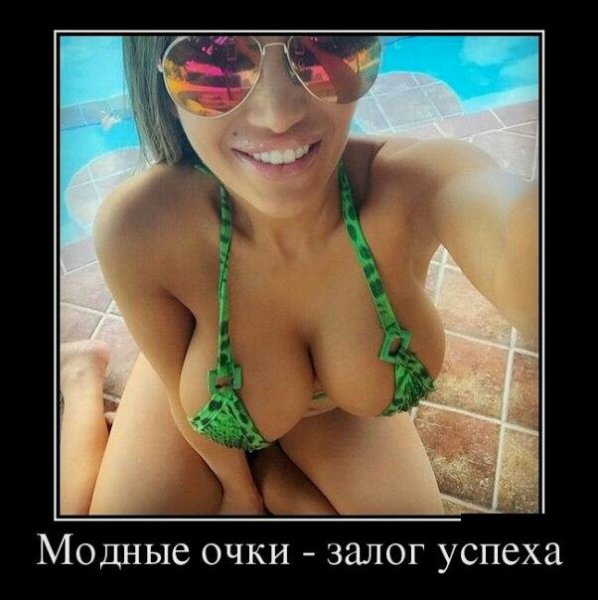 Очки,сила))