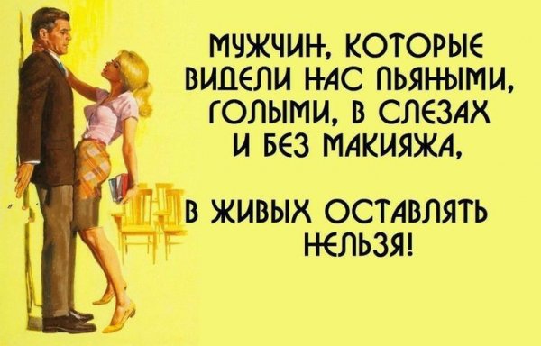 Мужчин, которые видели нас