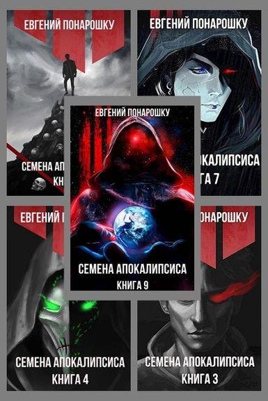 Ekspansiya Zla