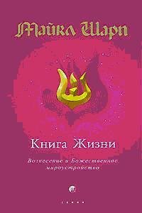 Kniga zhizni