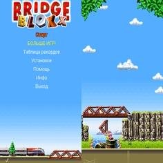 Bridge bloxx 240x400 RUS