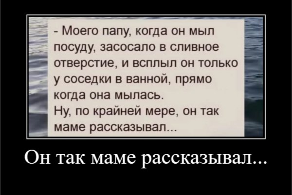 Он так маме рассказывал...