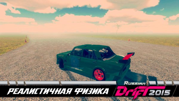 Сумасшедший Русский Дрифт v 1