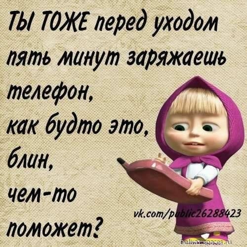 Ты тоже... 5с.