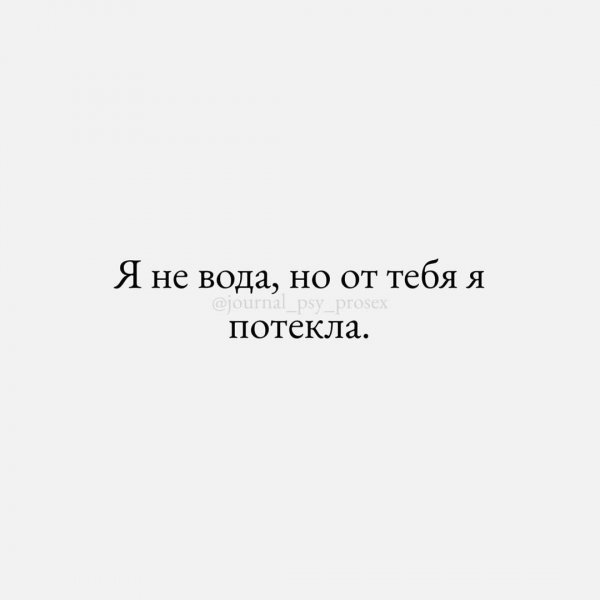 Запоминай, что нужно говорить мужчине