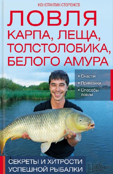 Секреты успешной рыбалки