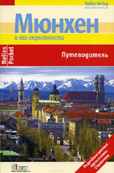 Путеводитель-3