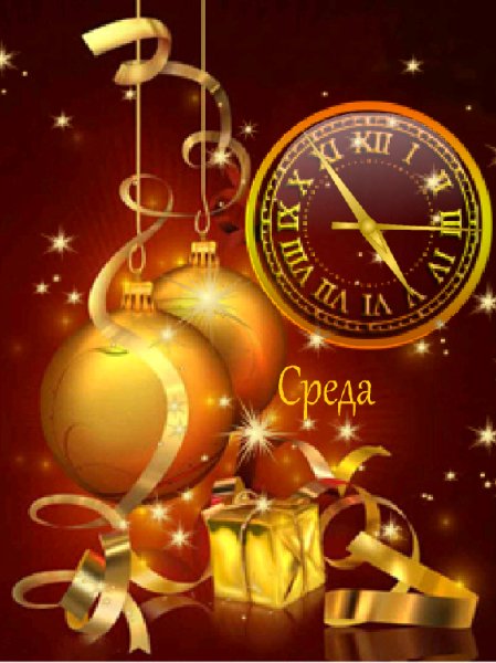 Праздничная