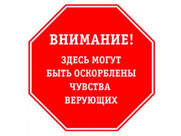 6 антирелигиозных книг