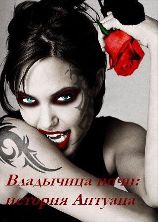 IstoriyaAntuana.20193
