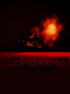 Tanchiki pro 7 HD