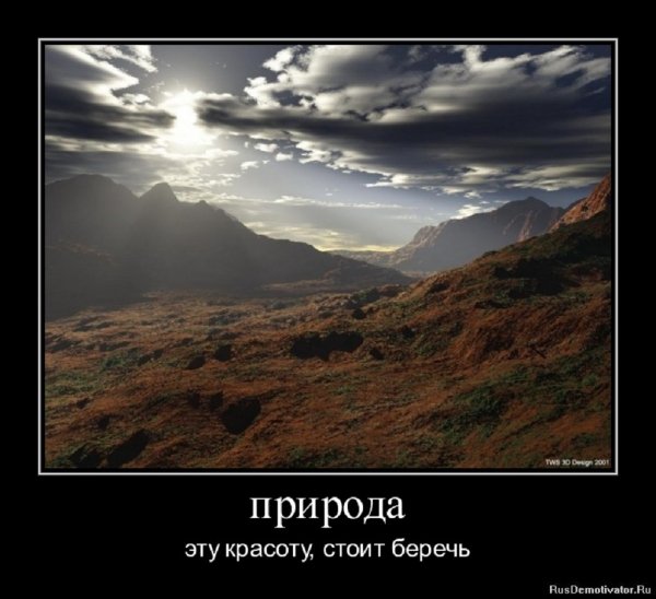 ПРИРОДА