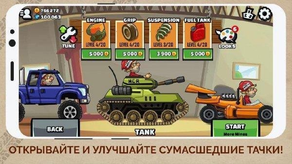 Hill-Climb-Racing-2-MOD 1.21.0