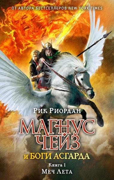 Сборник. Риордан Рик в 20 книгах