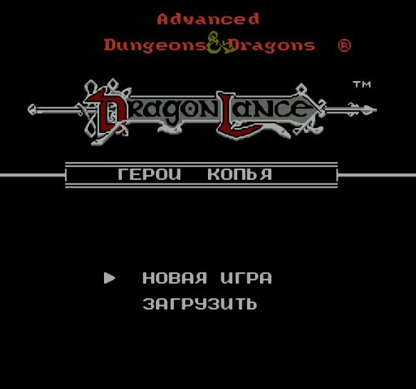Advanced Dungeons amp Dragons - Heroes o