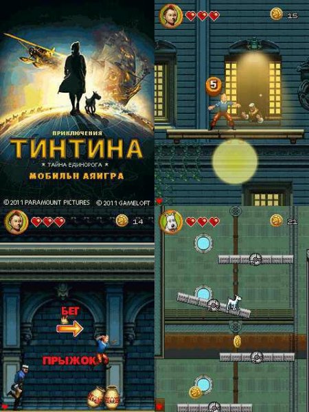 TheAdventuresOfTintin 240x320 k800
