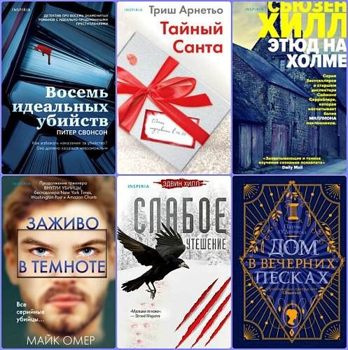 Серии книг - Tok [299 книг] (2020-2025) FB2