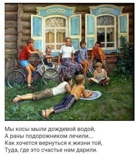 Детство