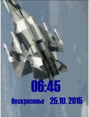 Высший пилотаж анимация