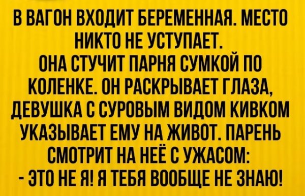 Не я