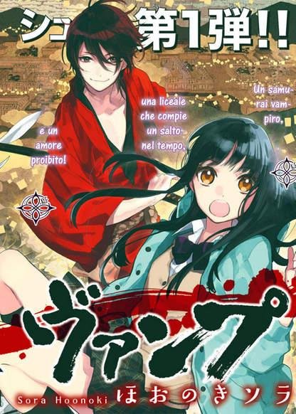sengoku vamp 02