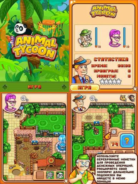 Animal Tycoon Sam 240x320 d800