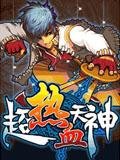 Ultra-blood god Nok176x208