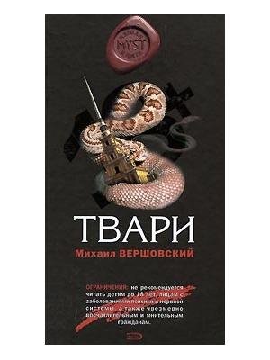 tvari 701