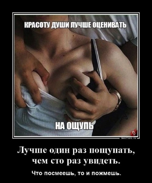 Лучше один раз пощупать...
