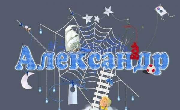 Александр вам кто-то звонит