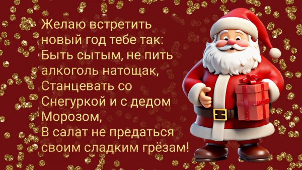 Открытка,новый год.19