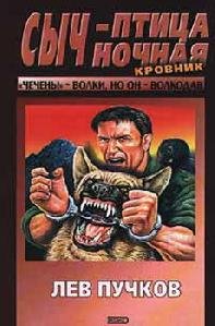 Syich - ptica nochnaya