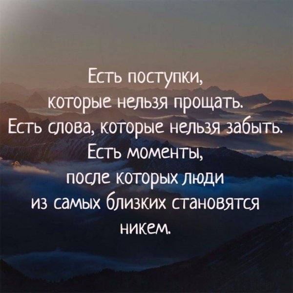 Есть поступки...