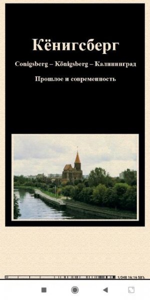 Герхард фон Глински. Кёнигсберг Conigsberg Knigsberg