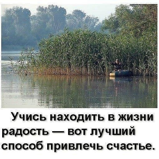 Отдых для души