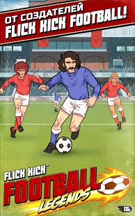 Flick Kick Football Legends v1.0.3