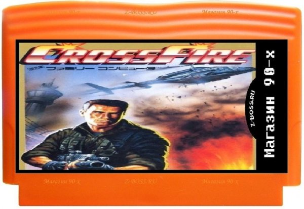 Cross Fire (Dendy).