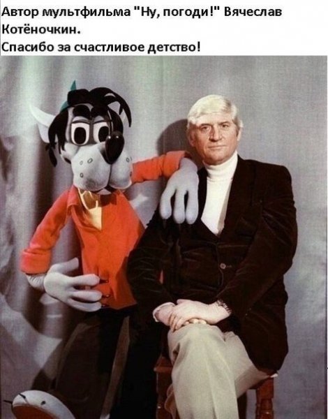 Kотёночкин