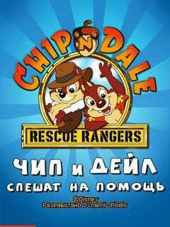 Chip Dale RR Sam 240x320 D600 rus