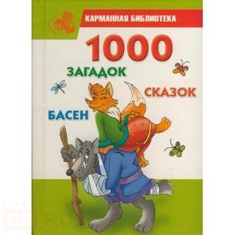 zagadok-skazok-basen