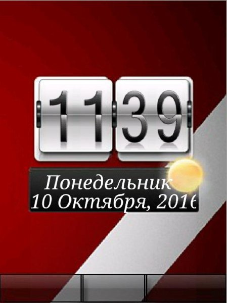 - День-Ночь