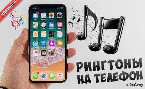Рингтон - #I'll dance, dance, dance