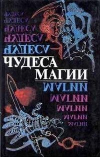 Майринк - Растения доктора Синдереллы.fb