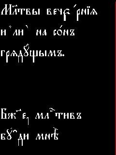 vechernie