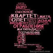 Сыскное бюро «Квартет»4Фальшивый папа