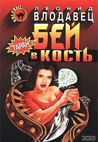 Bej v kostb