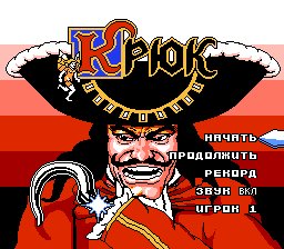 Hook (Rus)