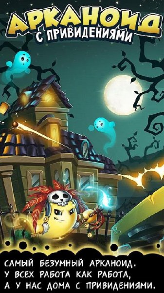 Ghostanoid v1.0 [Мод много денег]